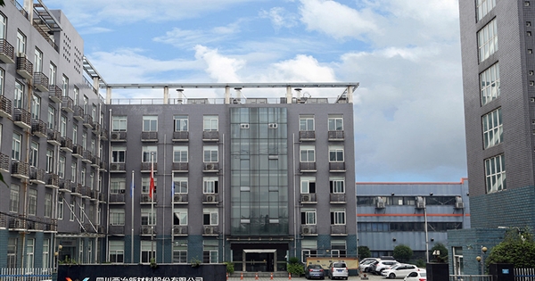 四川西冶新材料股份有限公司簡(jiǎn)介