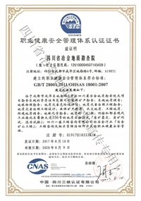 職業(yè)健康證書(shū)