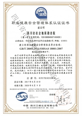 職業(yè)健康證書(shū)