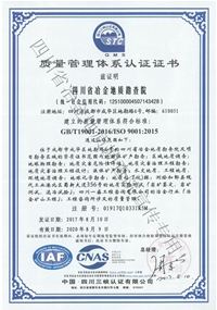 質(zhì)量體系證書(shū)