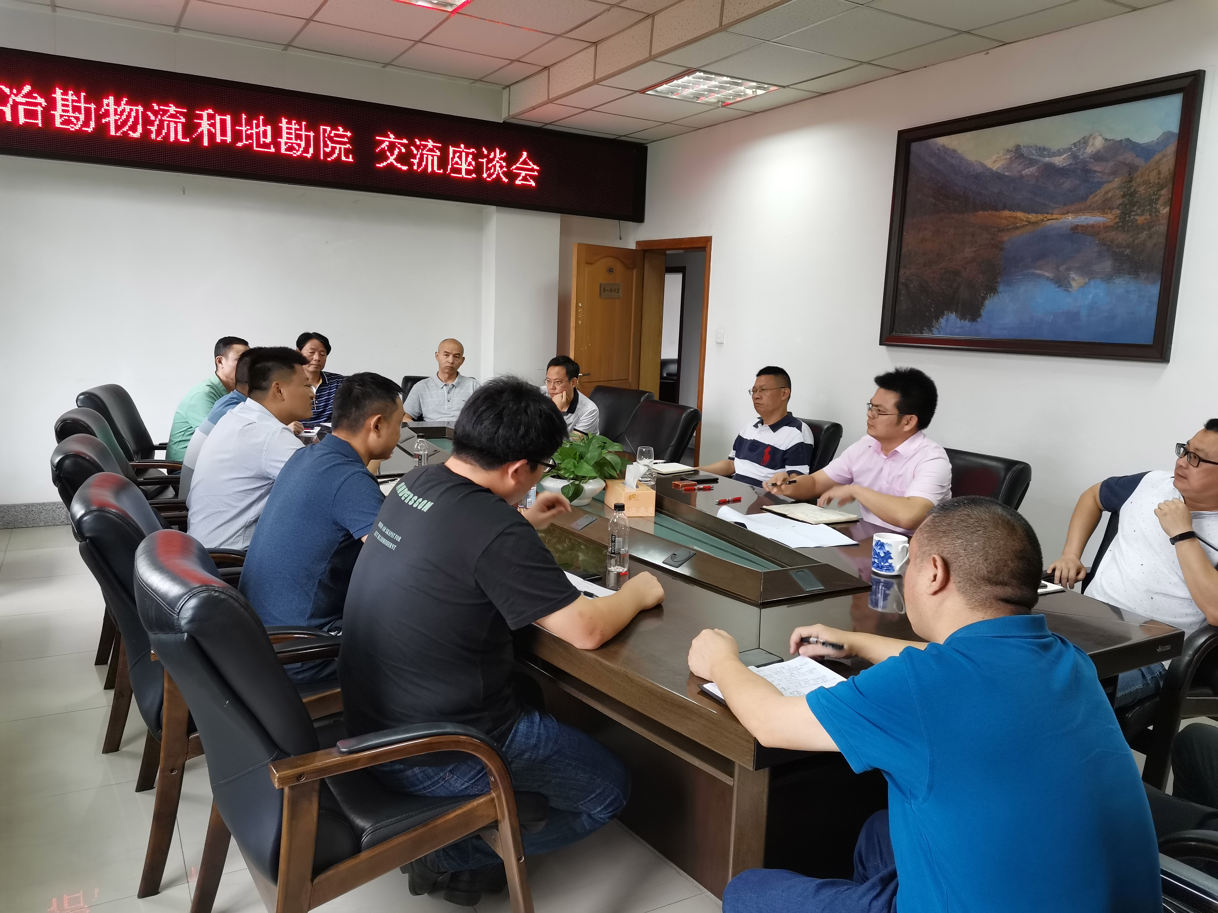 冶勘物流公司來地勘院座談交流