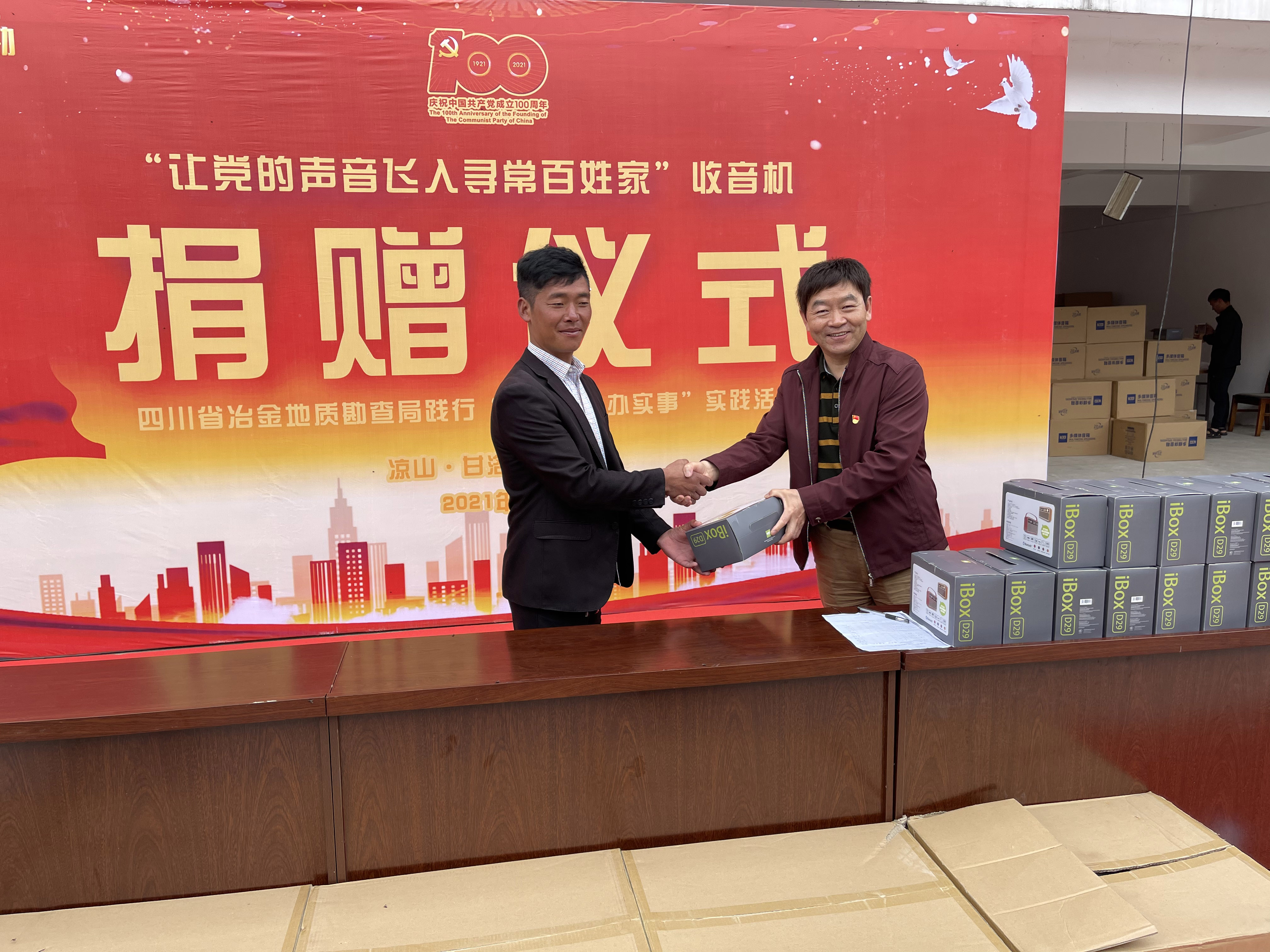 唐書(shū)記斯覺(jué)鎮(zhèn)發(fā)收音機(jī) 唐書(shū)記斯覺(jué)鎮(zhèn)發(fā)收音機(jī)