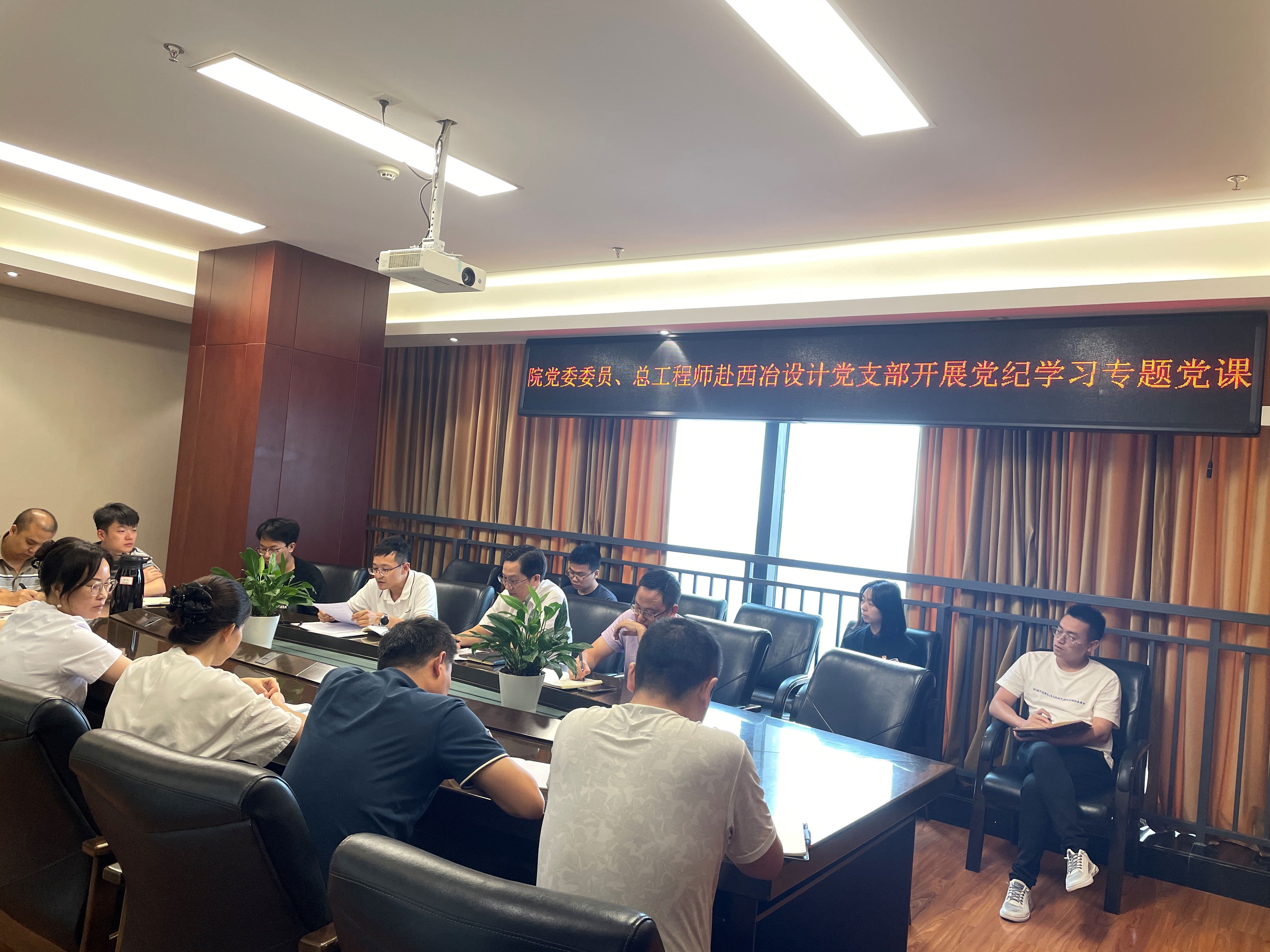 設(shè)計(jì)-紀(jì)律黨課