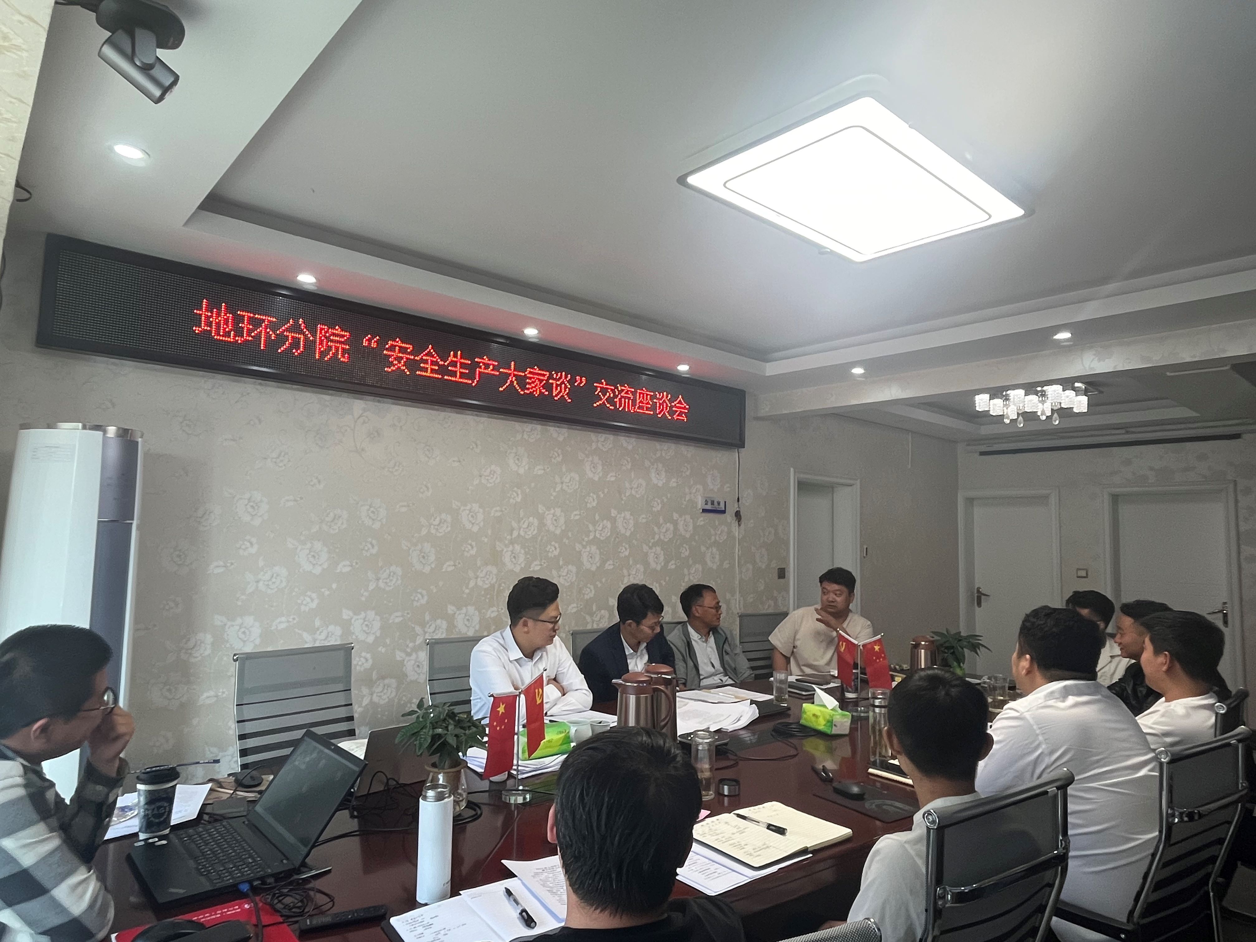 安全生產(chǎn)交流座談2 安全生產(chǎn)交流座談2