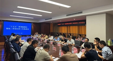 礦勘集團(tuán)召開“十五五”規(guī)劃編制會暨第三季度經(jīng)營工作推進(jìn)會