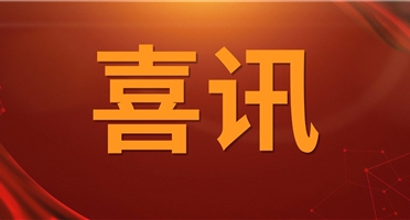 喜訊！礦勘集團(tuán)金核地勘參與的深地國家科技重大專項(xiàng)課題成功立項(xiàng)