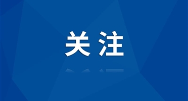 礦勘集團西冶新材料參編團體標(biāo)準(zhǔn)《高溫臨氫鉻鉬鋼承壓設(shè)備用焊接材料訂貨技術(shù)條件》通過專家評審 助力關(guān)鍵裝備材料自主可控