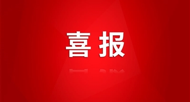 礦勘集團順利通過合規(guī)管理體系認證 為高質(zhì)量發(fā)展注入強動能