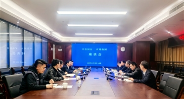 中信國安赴礦勘集團座談交流