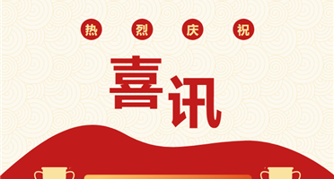 喜訊！礦勘集團(tuán)在新疆中標(biāo)超千萬元鹽湖礦勘查項(xiàng)目